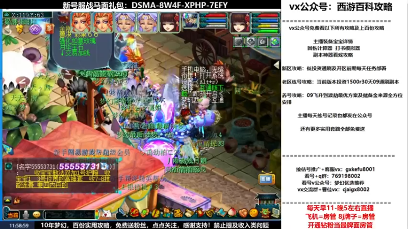 【2022-02-26 11点场】oo冠希oo：香山红叶wdd4女魃送攻略