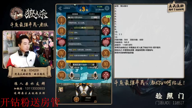 【2022-02-25 17点场】EA丶老狼：#狼人杀官方#开钻粉送房管，冲击榜一！