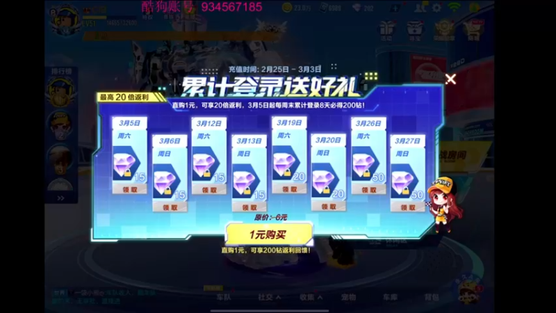 【2022-02-26 20点场】飞车计时k神：高端局排位赛！