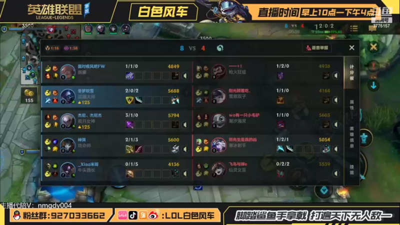 【2022-02-26 11点场】白色风车丶丶丶丶：T0武器打野教学！手游端游双第一！