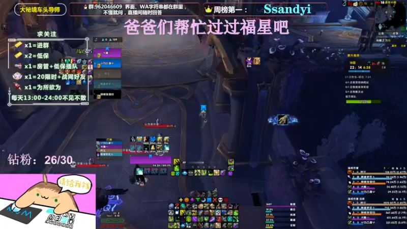 【2022-02-25 21点场】大嘴geigei：大嘴：9.2大秘境车头导师，钻粉带门！！