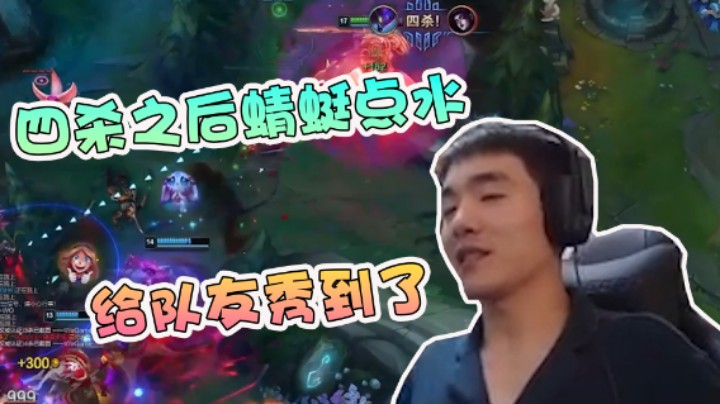 【杰克螳螂】虽然没有五杀，杰克螳螂四杀点水送给大家！