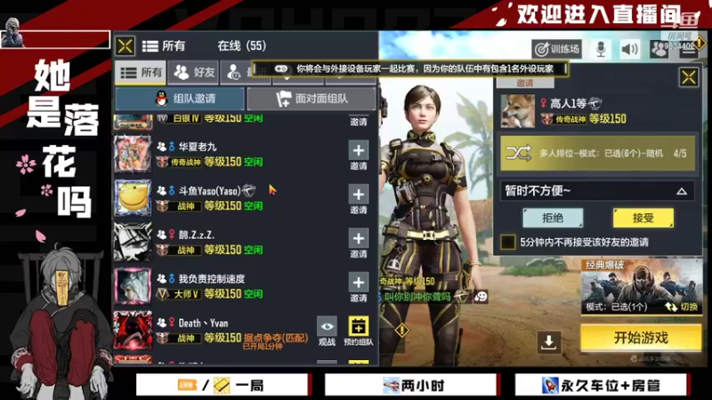【2022-02-25 11点场】她是落花吗：CODM良心手游天天处于战斗状态