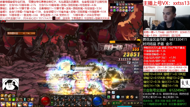 【DNF】今日不服的精彩时刻 20220226 22点场