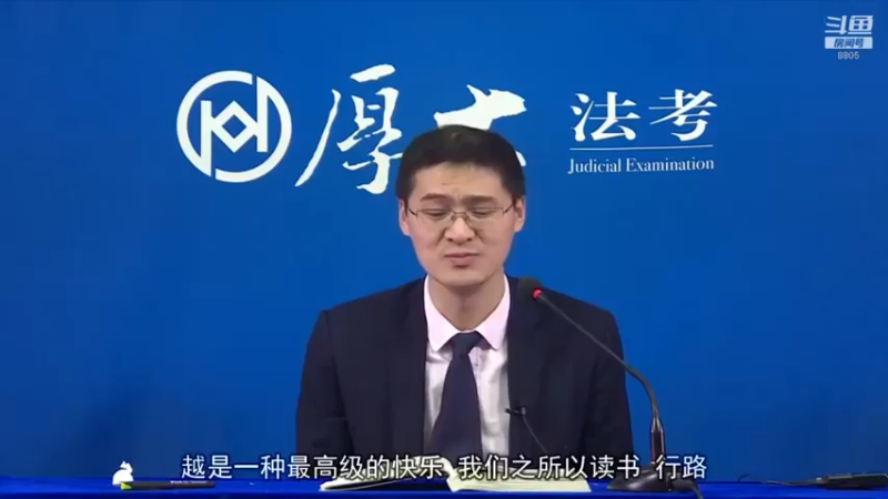 【2022-02-26 13点场】厚大法考官方：法律不是冰冷的，法律是有温度的