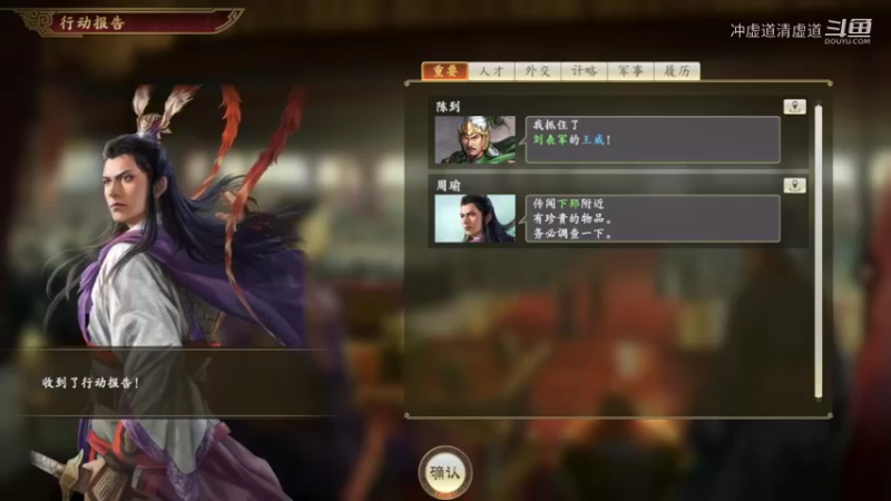 孙策，拿下了江夏