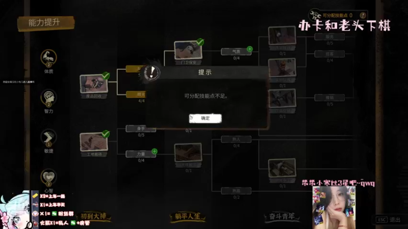 【2022-02-26 00点场】小寒姐姐丶：大多数：重生之我在深圳搬砖