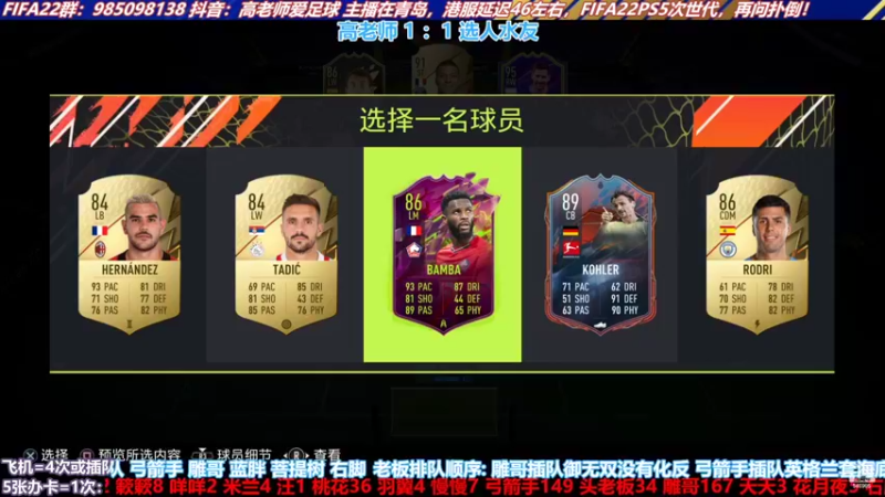 【2022-02-25 16点场】高老师爱足球：DR玩耍一下，3点征召~