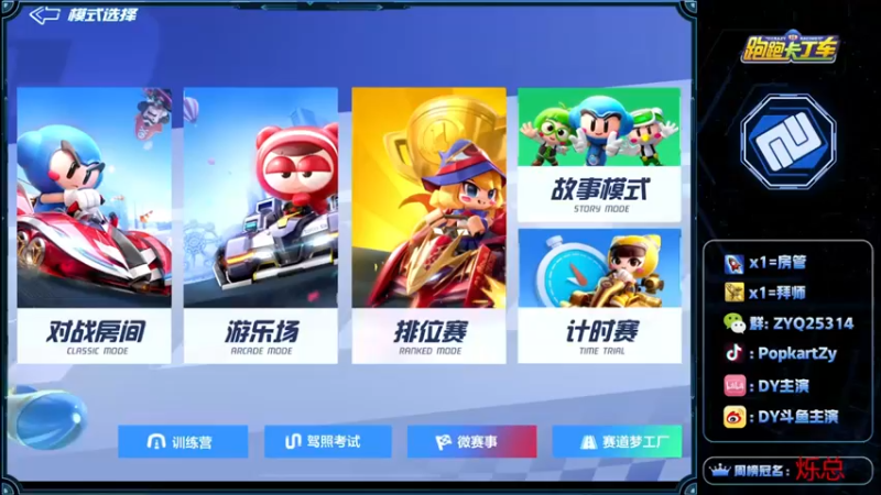【2022-02-26 18点场】DY主演：晚上比赛加油