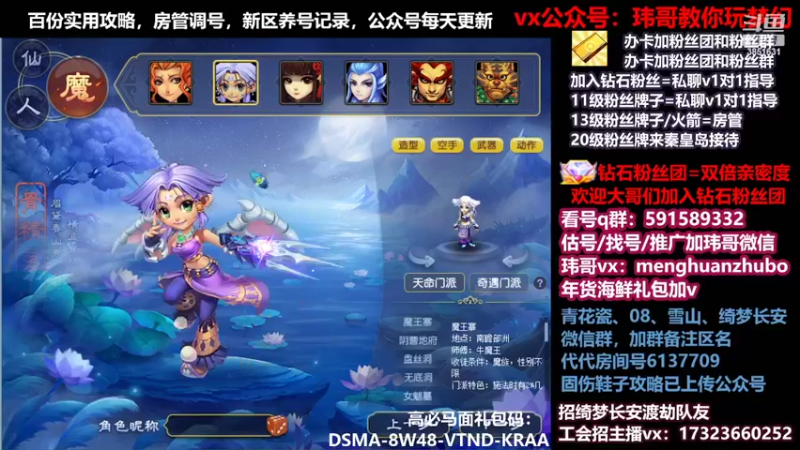 【2022-02-25 12点场】玮哥爱梦幻：新区-蒹葭苍苍-第1批飞升