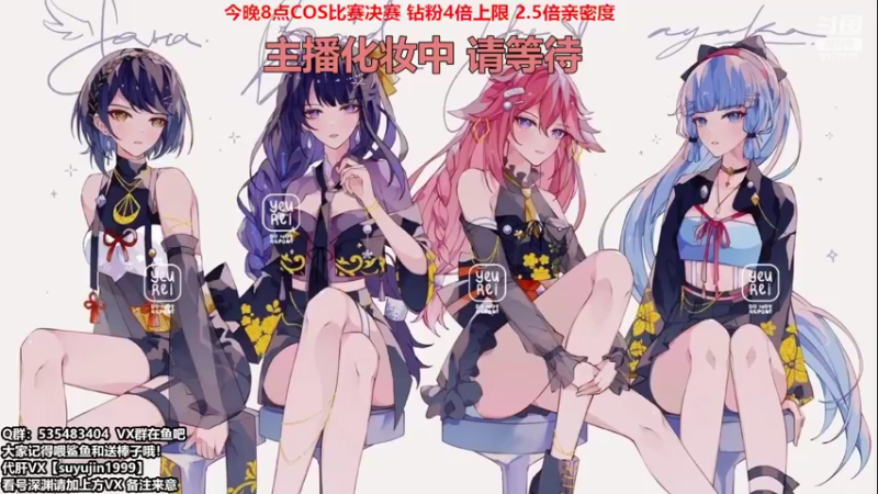 【2022-02-25 16点场】初初大小姐：【初初-20点原神COS大赛决赛】
