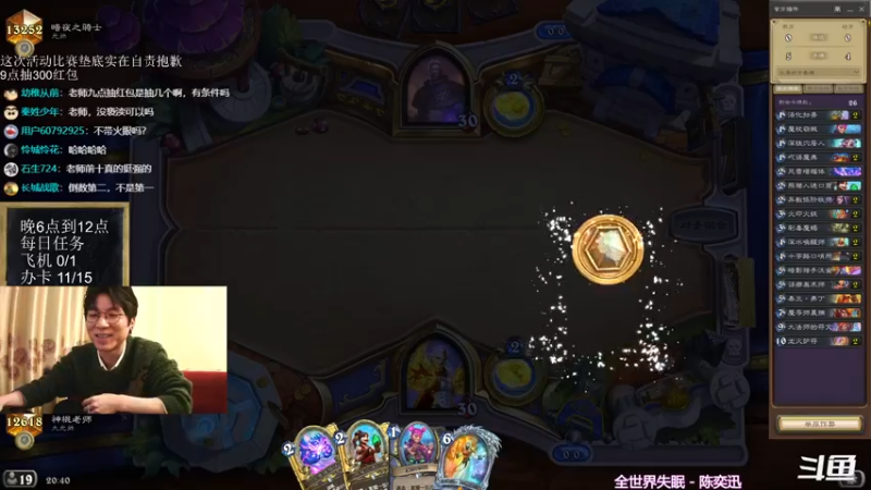 【2022-02-25 20点场】神棍老师麦迪文：神棍老师：失去泡面自由的直播间