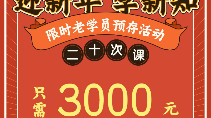 高段课程 下午13点-15点
