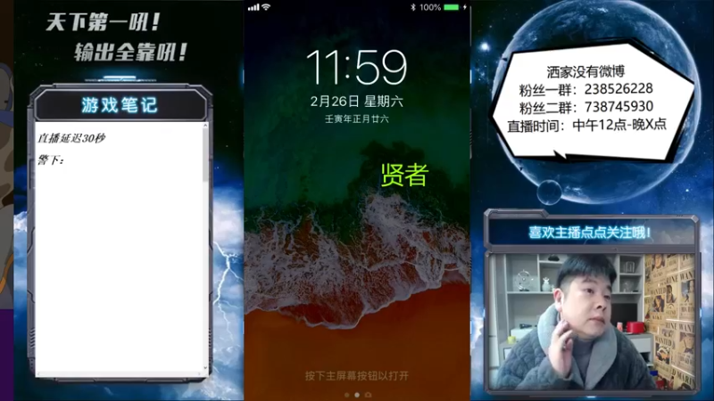 【2022-02-26 12点场】天下第一吼：外瑞古德~好好好！！！