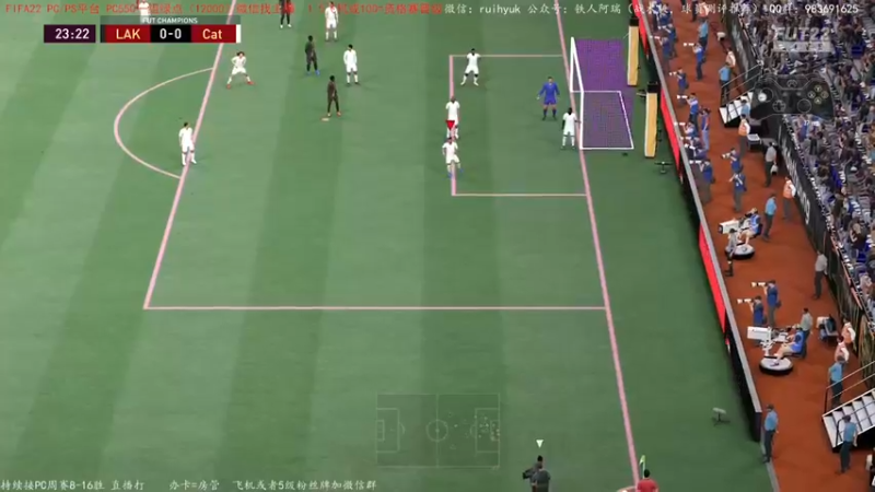 【2022-02-26 13点场】铁人阿瑞：FIFA22周赛又来了，双平台冲16胜