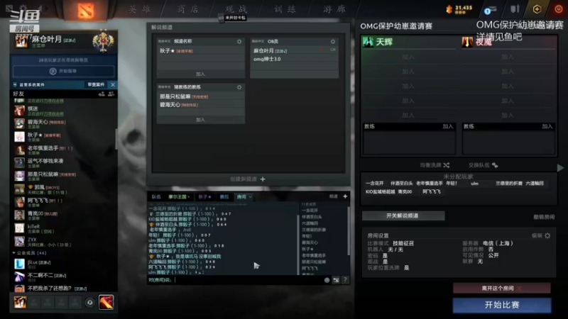 【2022-02-25 21点场】悠云叶月：OMG 保护幼崽邀请赛