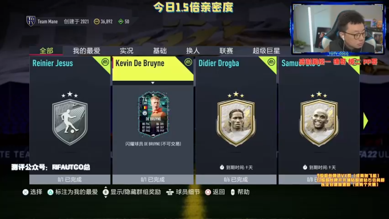 【2022-02-26 19点场】COCO花式FIFA：下水道传奇拯救活动即将上线