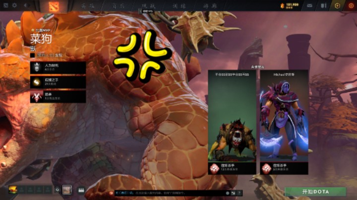 得意洋洋【DOTA2】牛健子983第二次用兽四号位就获得了mvp的喜庆时刻