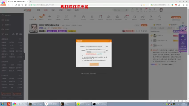 【2022-02-26 19点场】兰晨丶：辛德拉天花板 峡谷冲王者！