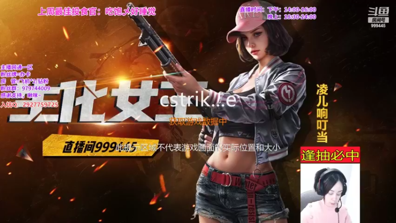 【2022-02-27 14点场】凌儿响叮当灬：姐就是女王，自信放光芒～