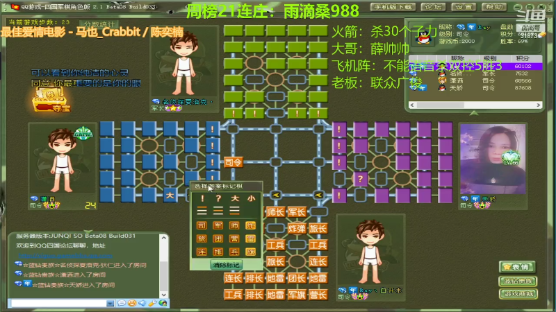 【四国军棋】白开氺的精彩时刻 20220227 00点场