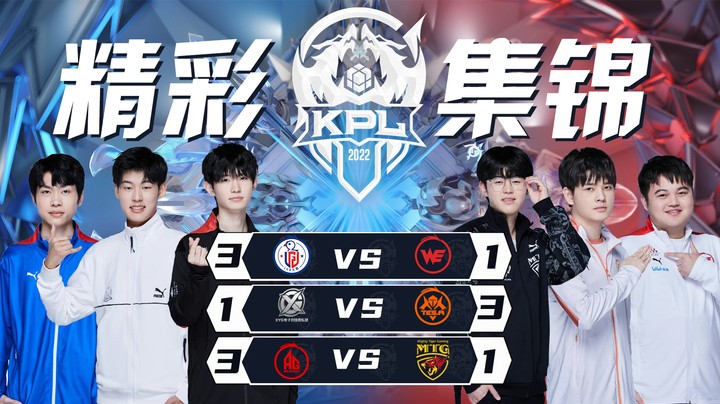【KPL春季赛】精彩集锦 2.26：长沙TES.以然-露娜关键切入，月下无限连收获三杀！