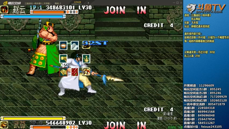 【2022-02-27 01点场】douyu素酒：飞天雪：三国战纪毁童年系列