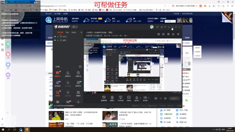 【2022-02-26 23点场】道长小道：（18)吾乃一名剑修无尽试炼