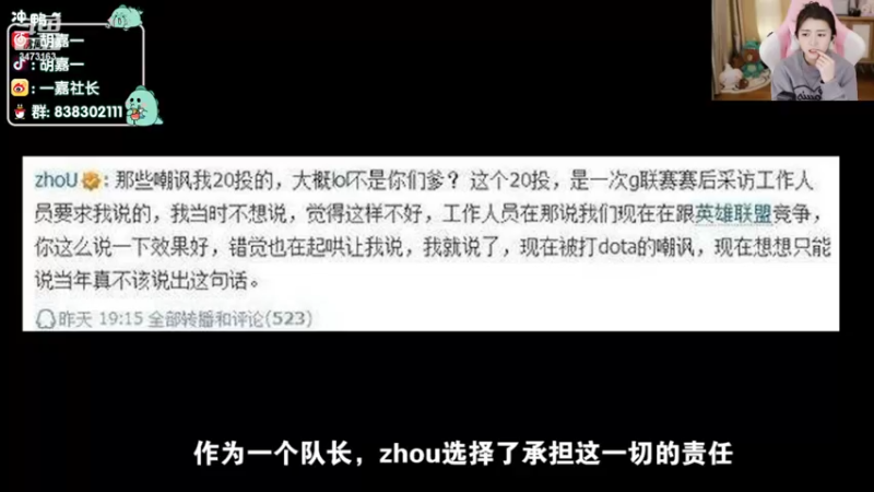 【2022-02-27 02点场】胡嘉一：杭州最后的希望