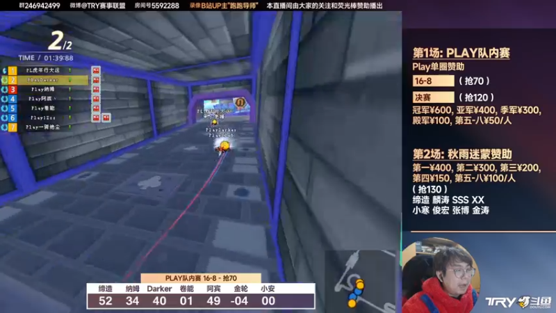 【2022-02-26 21点场】TRY赛事联盟导师：【PLAY车队】队内赛+【秋雨迷蒙】赞助