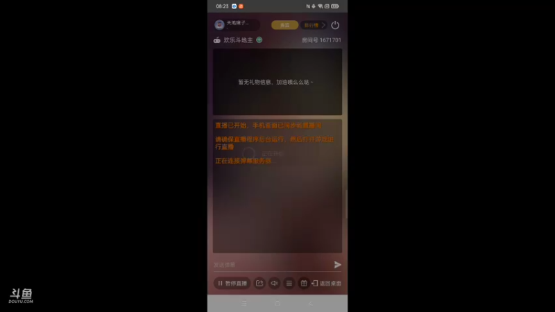 【2022-02-27 08点场】天地癞子丶斗神主播187：【斗神主播第一人】安卓苹果都可以