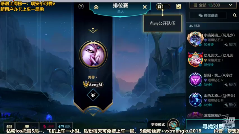 【2022-02-27 09点场】梦想家Ki：梦想家Ki：免费带粉啦~
