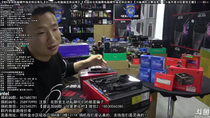 【2022-02-27 19点场】80it电脑网：郑州80it：英特尔配置推荐