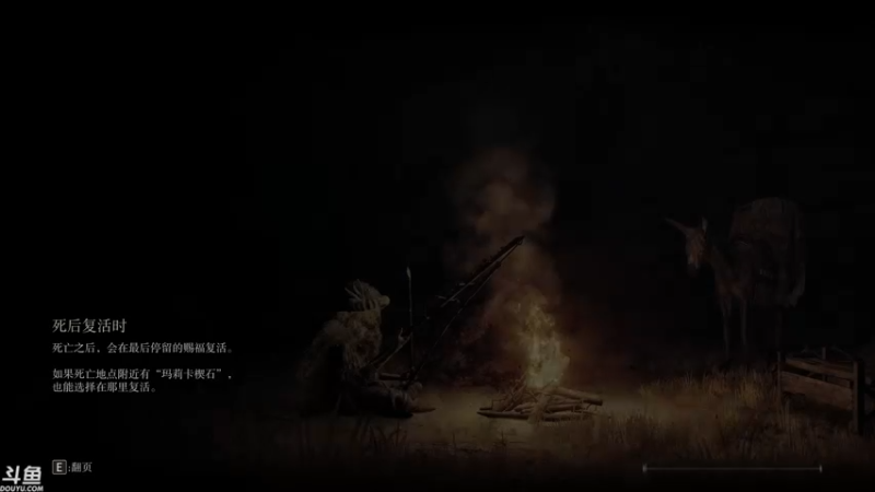 【2022-02-26 17点场】sunflowsr：艾尔登法环:法师开荒，等等我浮游炮呢？