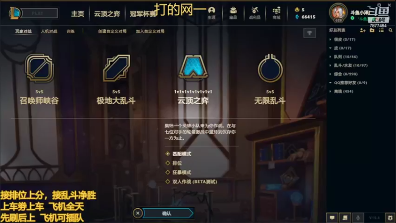 【2022-02-23 16点场】小泽Eddy：网一网二 日常乱斗 伤害王把把c