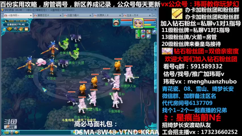 【2022-02-26 11点场】玮哥爱梦幻：蒹葭苍苍第2天-送攻略