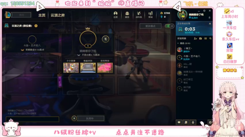 【2022-02-26 16点场】婉婉惹你了吗：电1来小哥哥小姐姐上车呀~