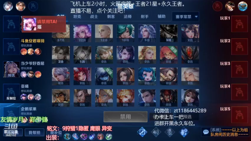 【2022-02-26 18点场】丶安君：上单项羽，巅峰2000上2100。