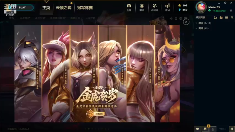 【2022-02-26 14点场】石呆子666：打会LOL！德玛西亚！