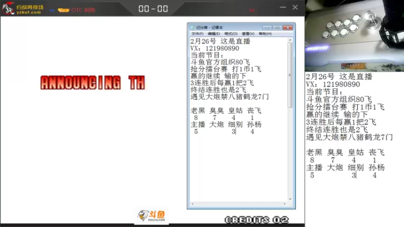 【2022-02-26 22点场】安徽东京re：晚上好老哥们！！！118523