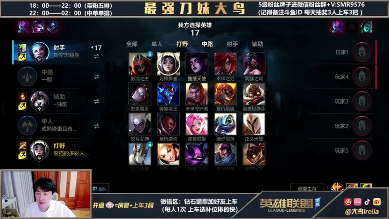 【2022-02-26 21点场】大鸟Irelia：大鸟：刀妹中单戒网瘾