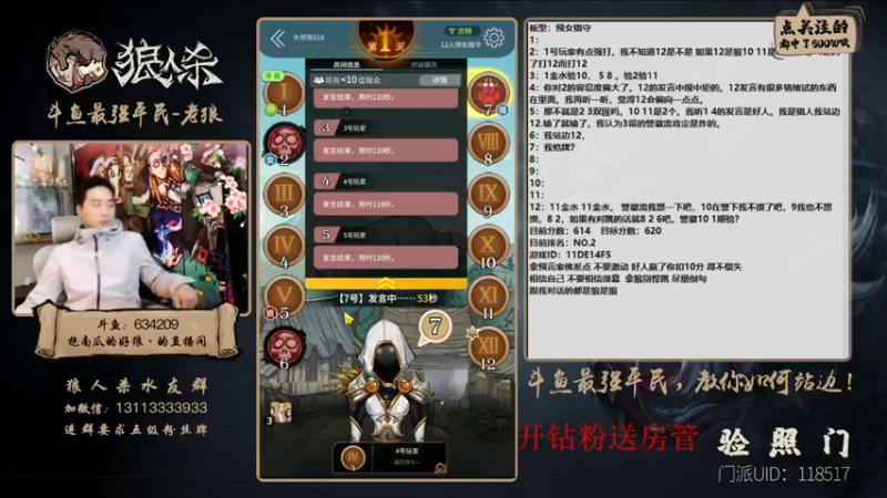 【2022-02-26 21点场】EA丶老狼：#狼人杀官方#开钻粉送房管，冲击榜一！