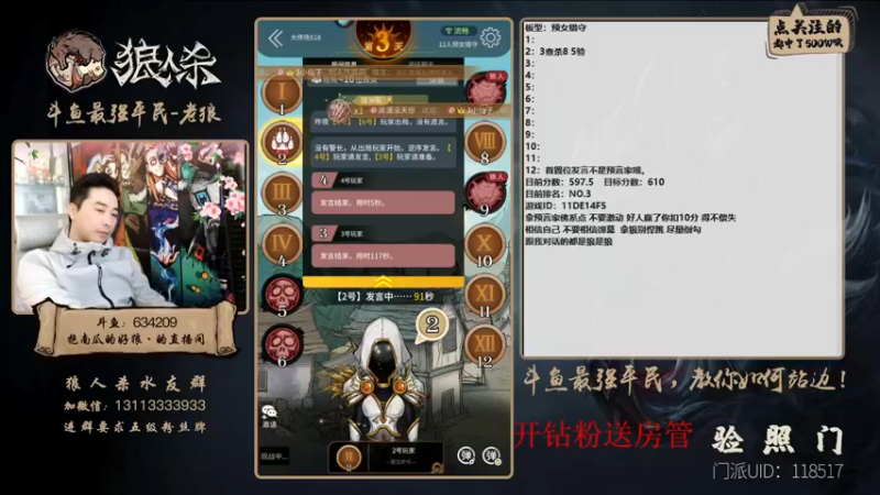 【2022-02-26 15点场】EA丶老狼：#狼人杀官方#开钻粉送房管，冲击榜一！