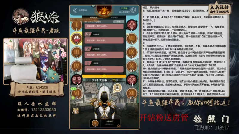 【2022-02-26 13点场】EA丶老狼：#狼人杀官方#开钻粉送房管，冲击榜一！