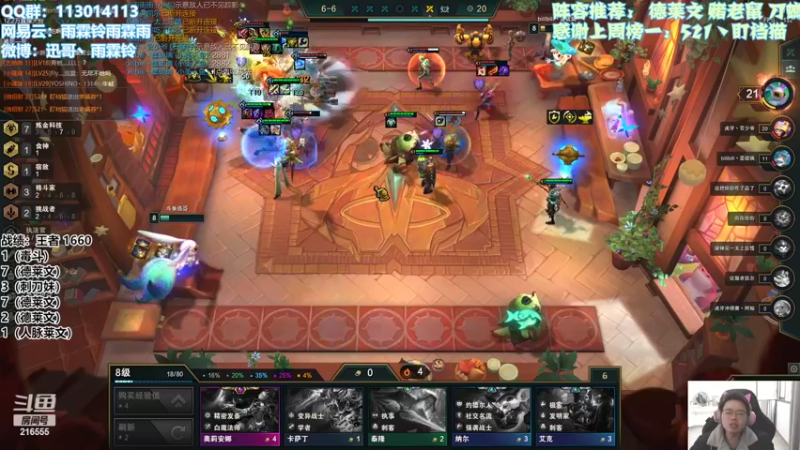 【2022-02-27 13点场】迅哥丶雨霖铃：冲第一！！！ 216555