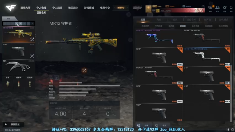 【2022-02-24 00点场】宋狮猴：重生之我是“猛男”