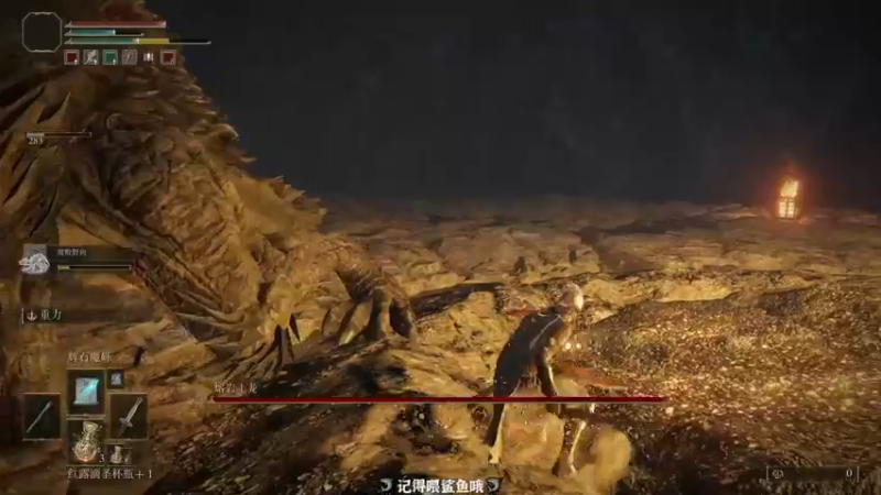 【2022-02-26 21点场】徐不鸽：艾尔登法环-亿遍过