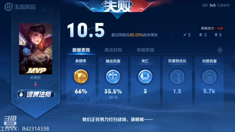 【2022-02-27 13点场】国服老狐狸：国服妲己：冲国服拿国标