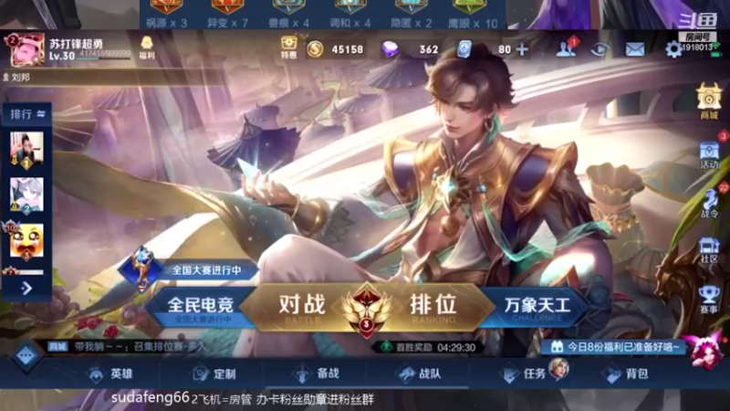 【2022-02-27 14点场】苏打锋：边惩蒙恬最强出装打法