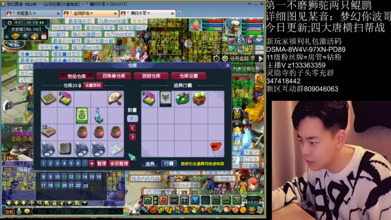 【2022-02-26 21点场】梦幻你波哥：4大唐帮战搞起